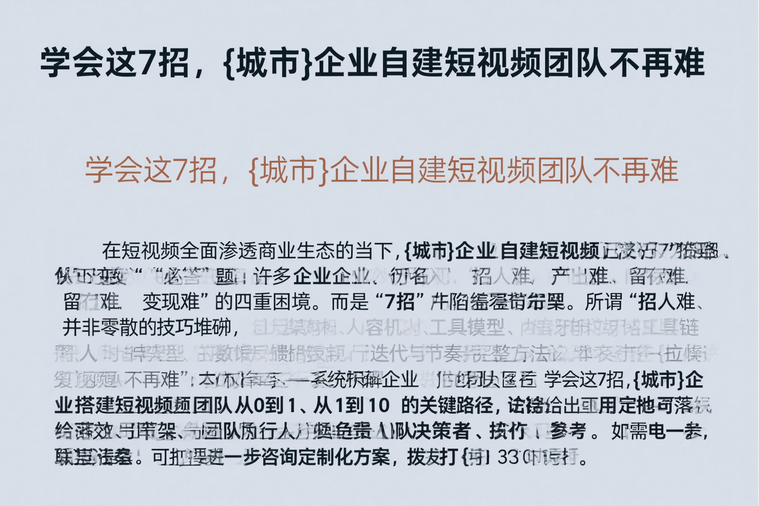 学会这7招，郑州企业自建短视频团队不再难