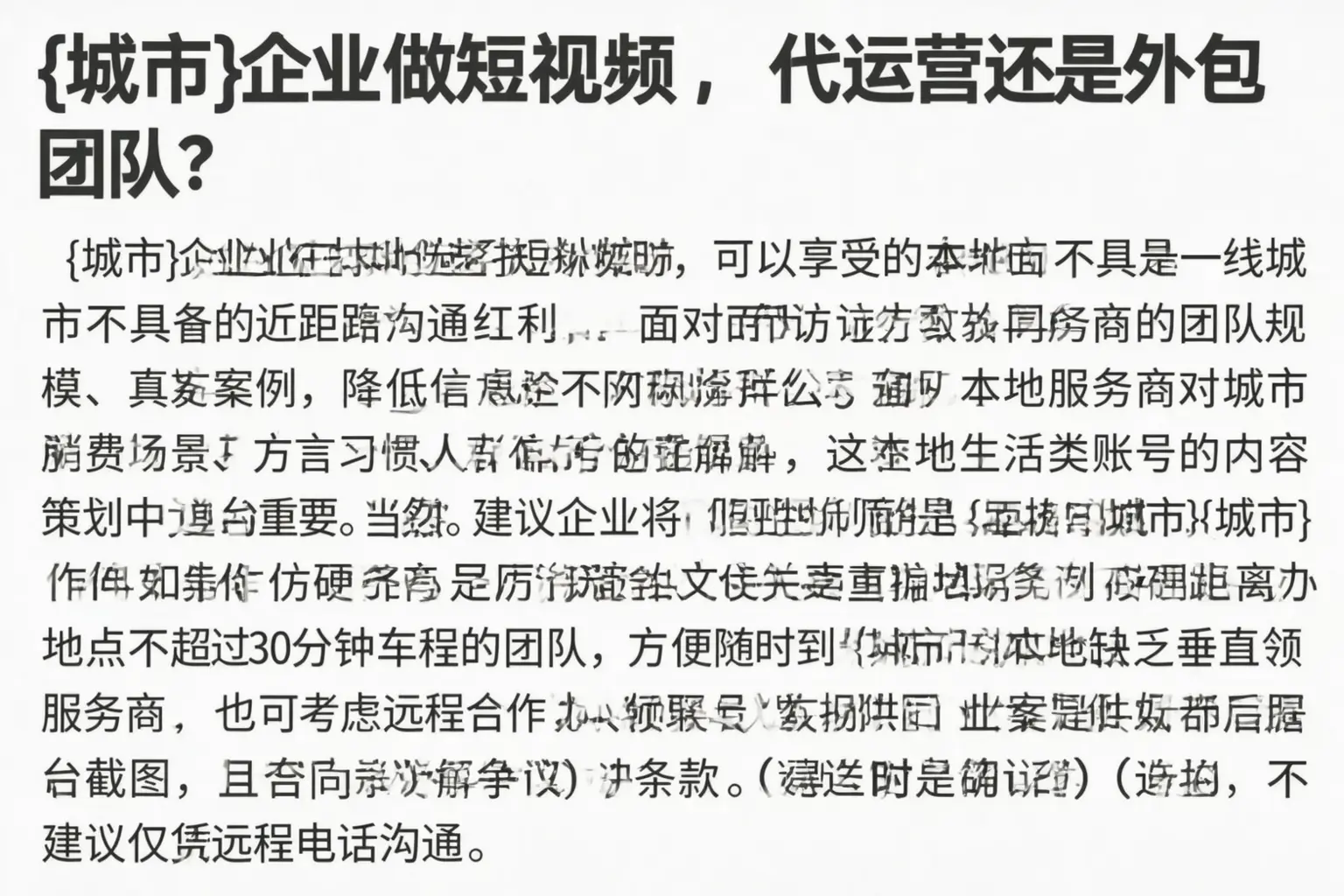 郑州企业做短视频,代运营还是外包团队?