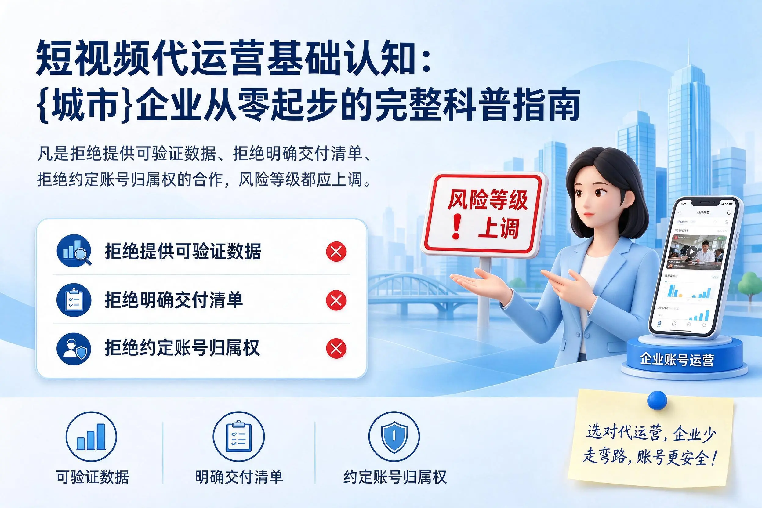 短视频代运营基础认知:郑州企业从零起步的完整科普指南